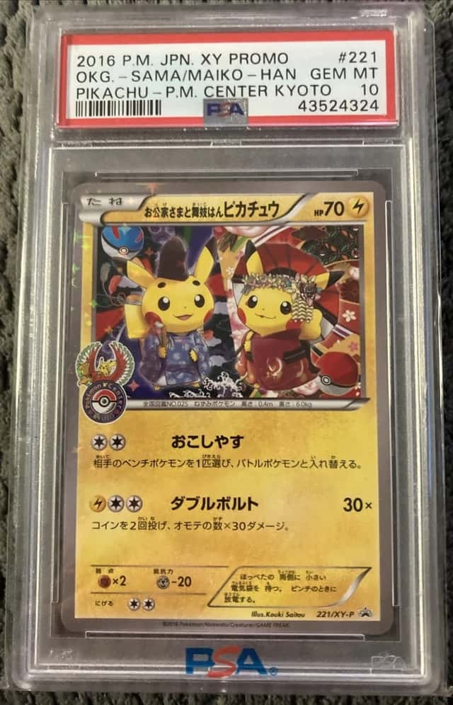 Okuge-sama & Maiko-han Pikachu