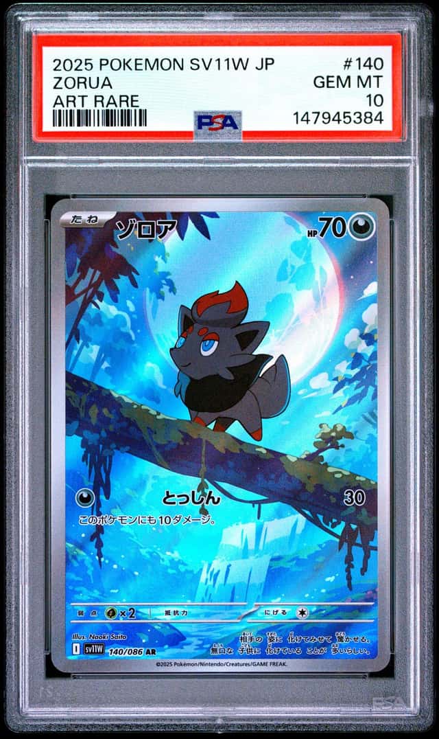 Zorua