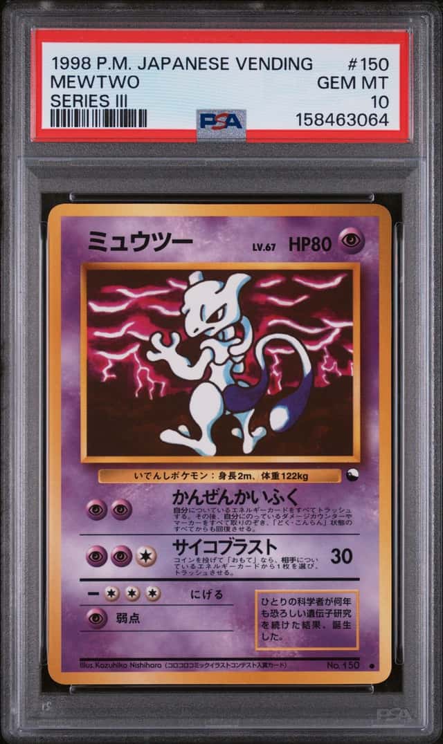 Mewtwo