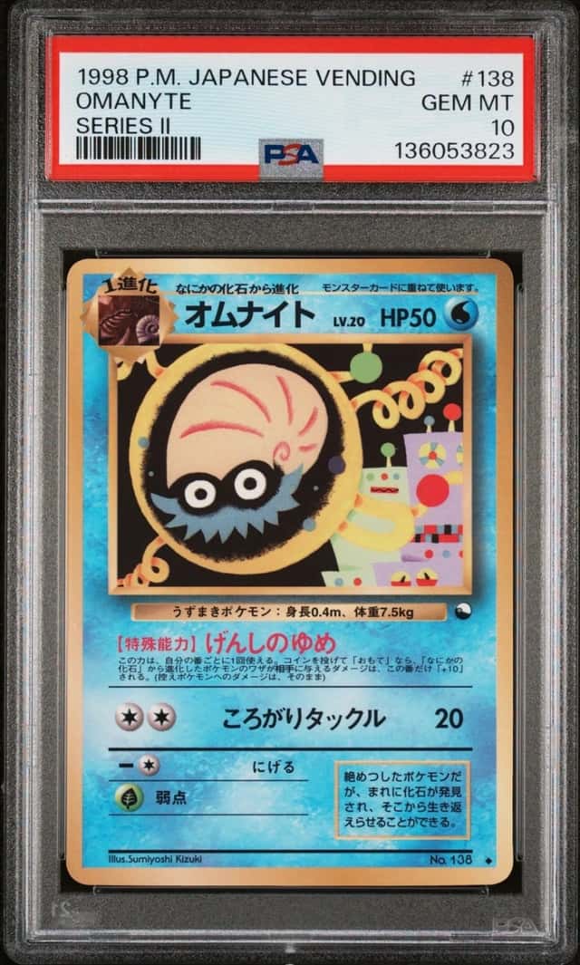 Omanyte