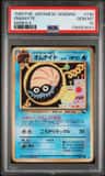 Omanyte