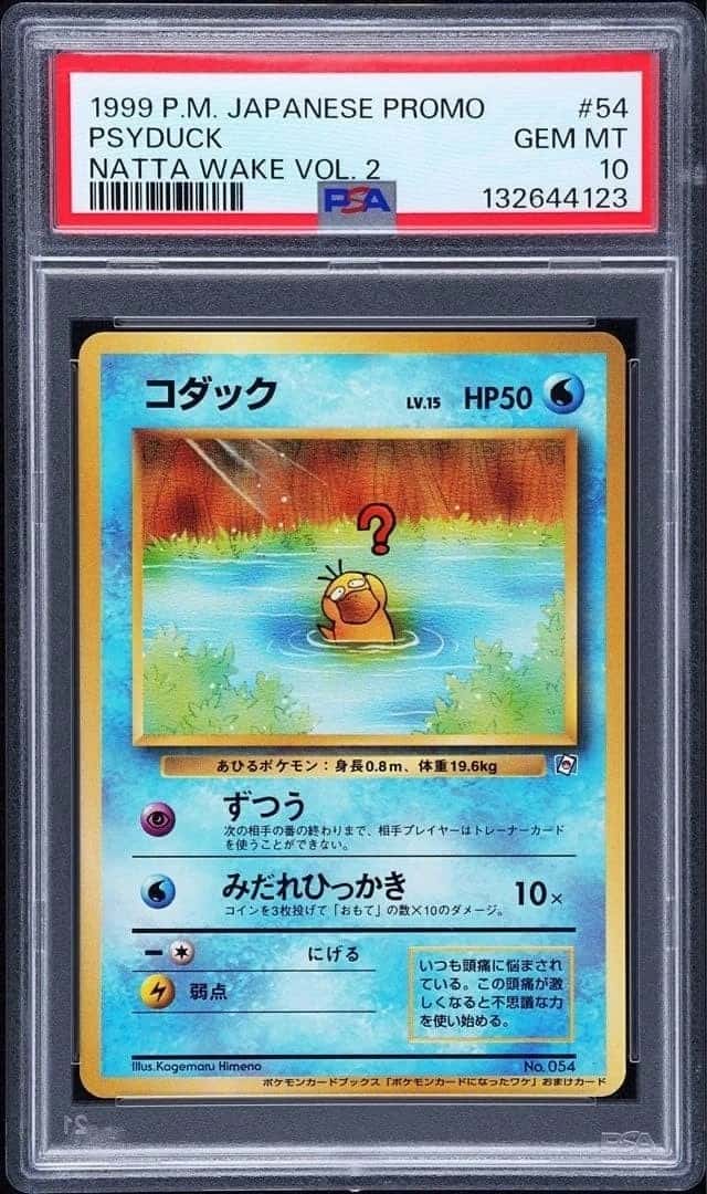 Psyduck