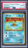Psyduck
