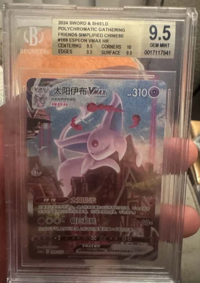 Espeon VMAX