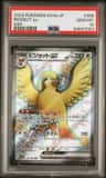 Pidgeot Ex