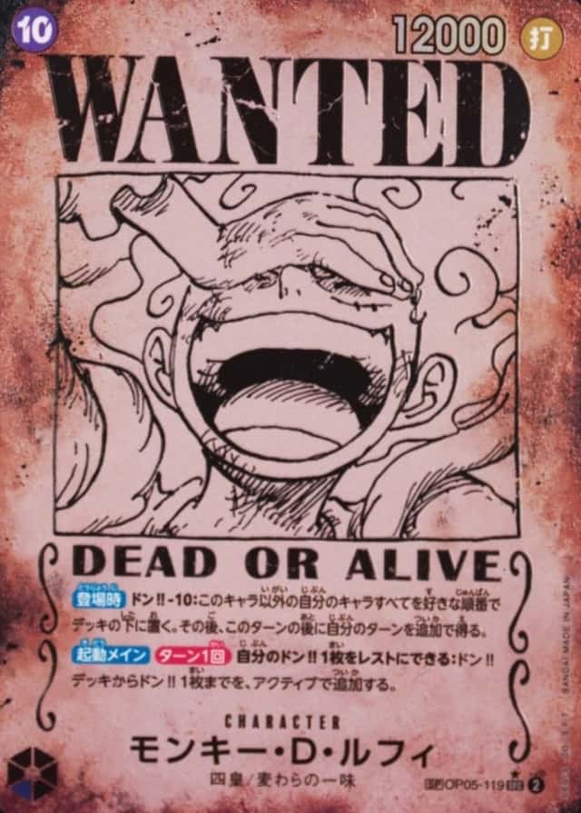Op Wanted Sp