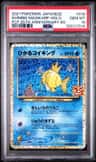 Shining Magikarp