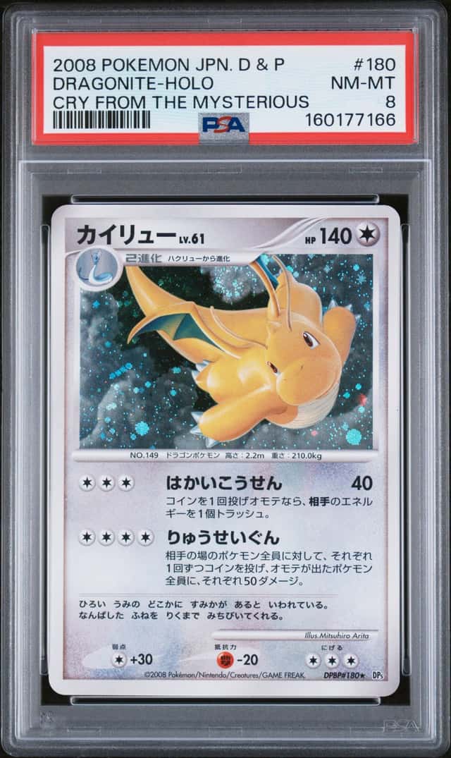 Dragonite