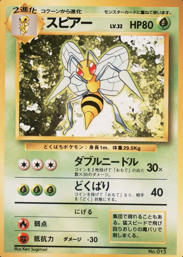 No Rarity Symbol