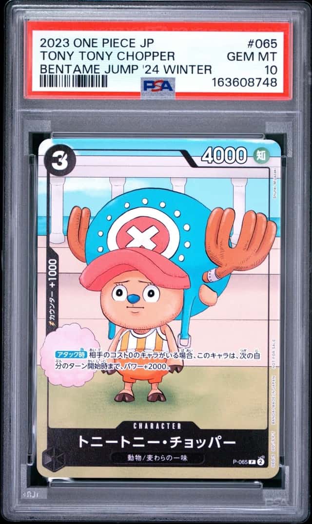 Tony Tony Chopper