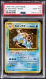 Blastoise