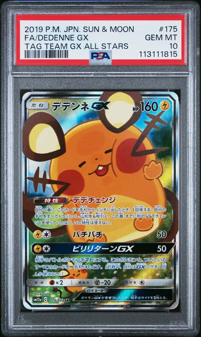 Dedenne GX