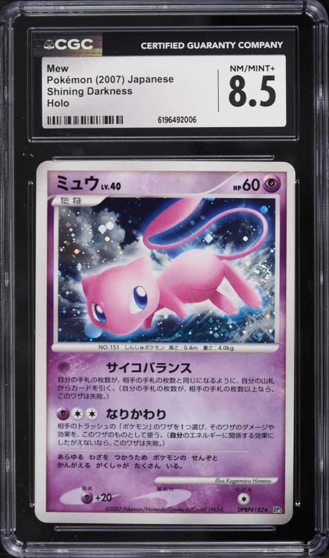 Mew