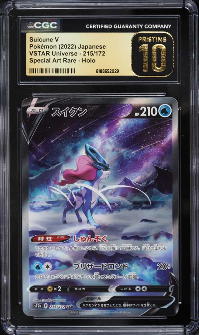 Suicune V