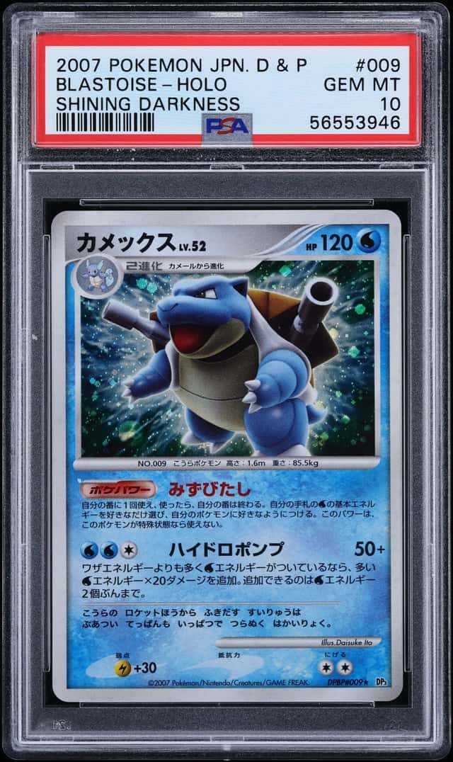 Blastoise