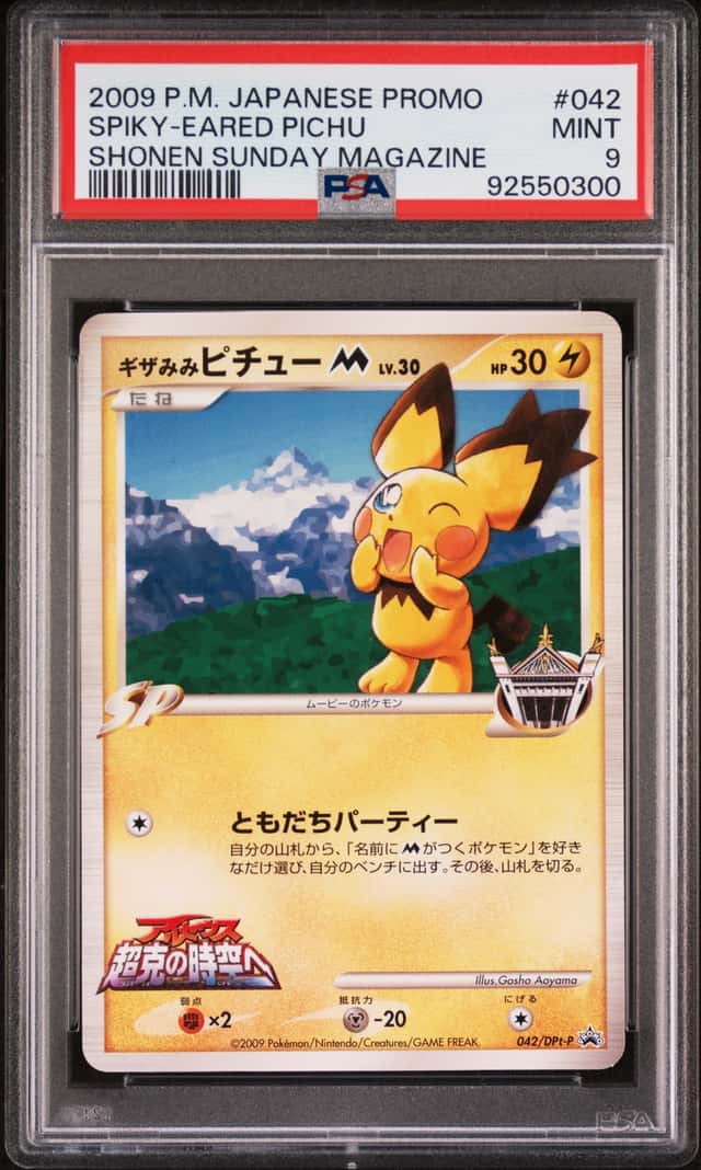 Spiky-Eared Pichu