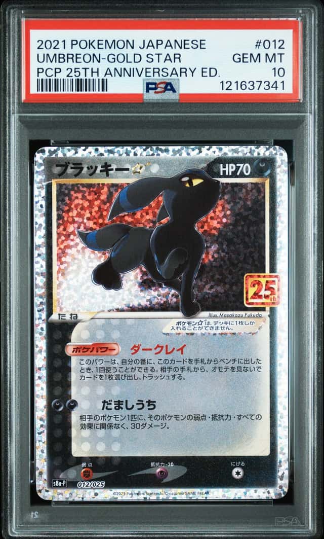 2021 Pokemon Japanese PCP 25th Anniversary #012 Umbreon Gold Star PSA 10