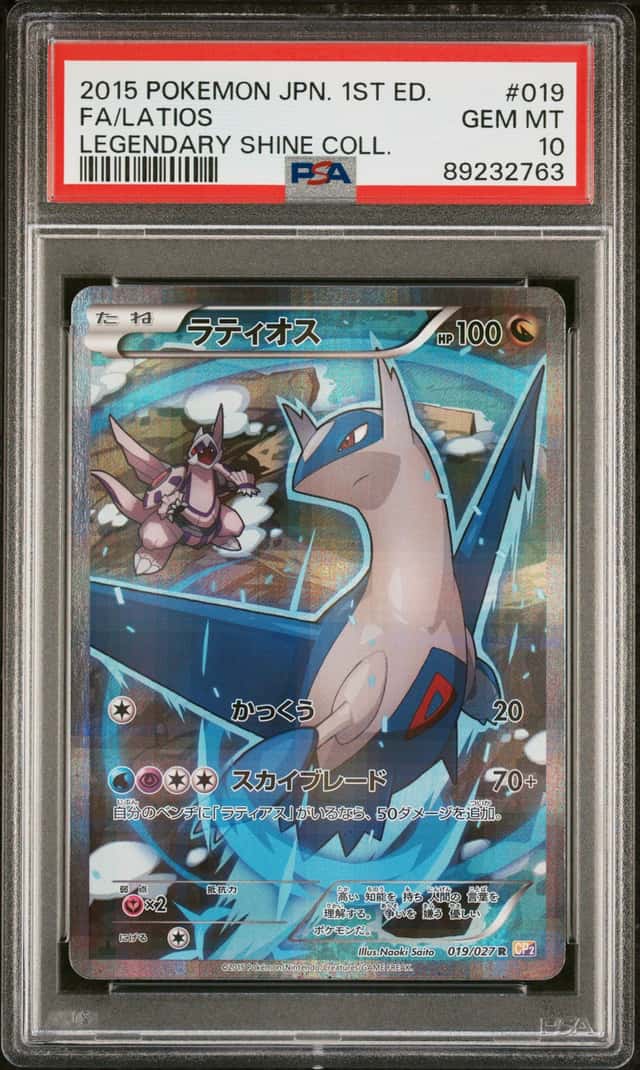 Pokemon 2015 Latios 019 FA 1st Edition Legendary Shine Japanese GEM MINT PSA 10