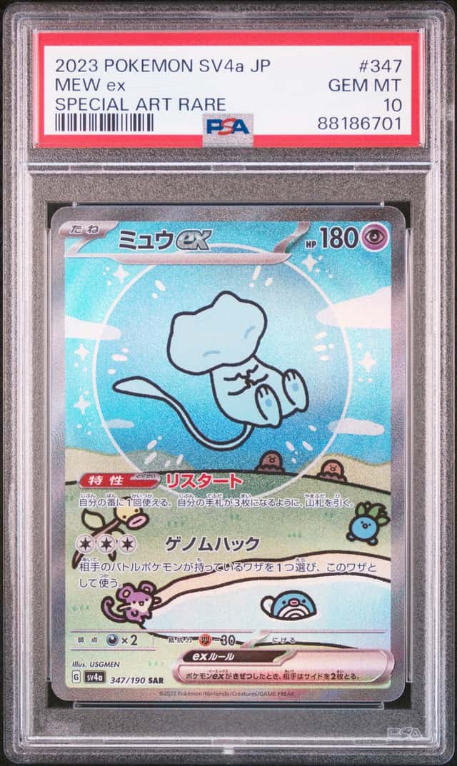Pokemon 2023 Mew ex 347/190 SAR Shiny Treasure ex Japanese GEM MINT PSA 10