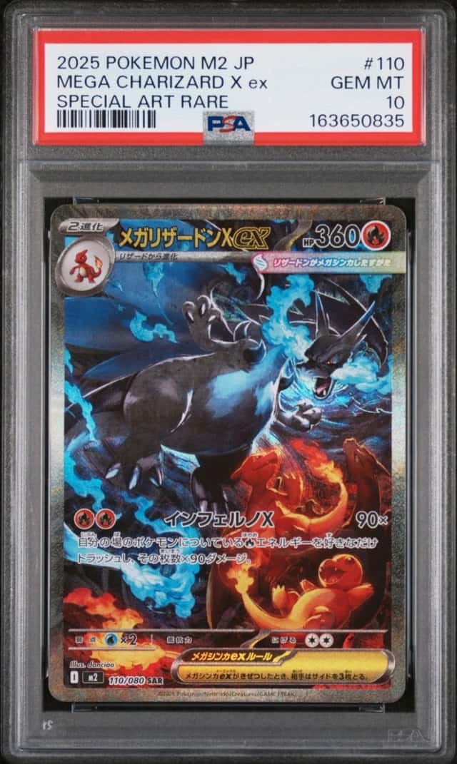 2025 POKEMON JAPANESE M2-INFERNO X SPECIAL ART RARE MEGA CHARIZARD X EX PSA 10