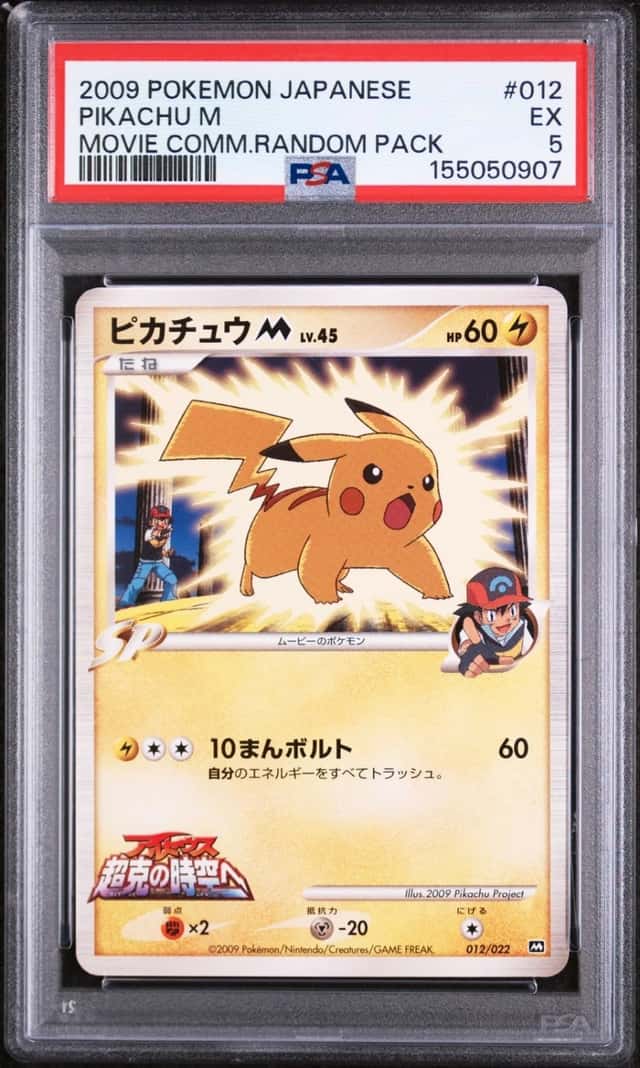 Pikachu M