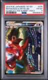 Rayquaza & Deoxys Legend