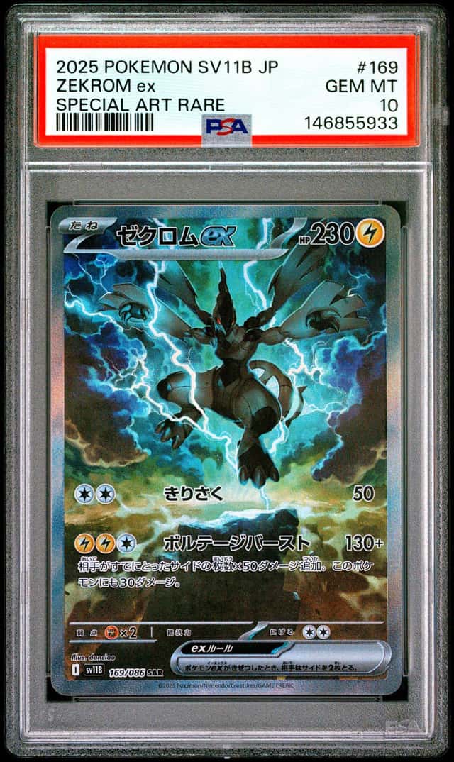 2025 POKEMON JAPANESE SV11B-BLACK BOLT SPECIAL ART RARE #169 ZEKROM EX PSA 10
