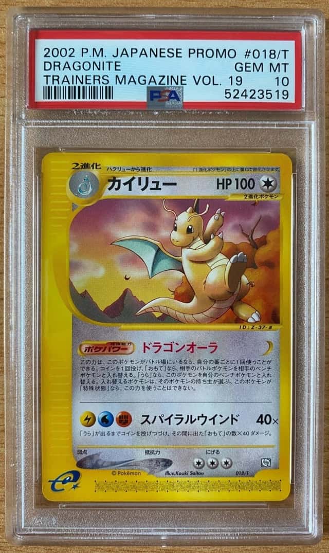 Dragonite