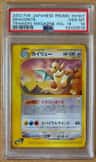 Dragonite