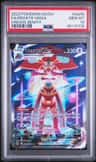 Deoxys Vmax