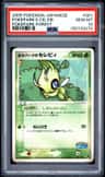 Pokepark'S Celebi