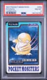 Psyduck