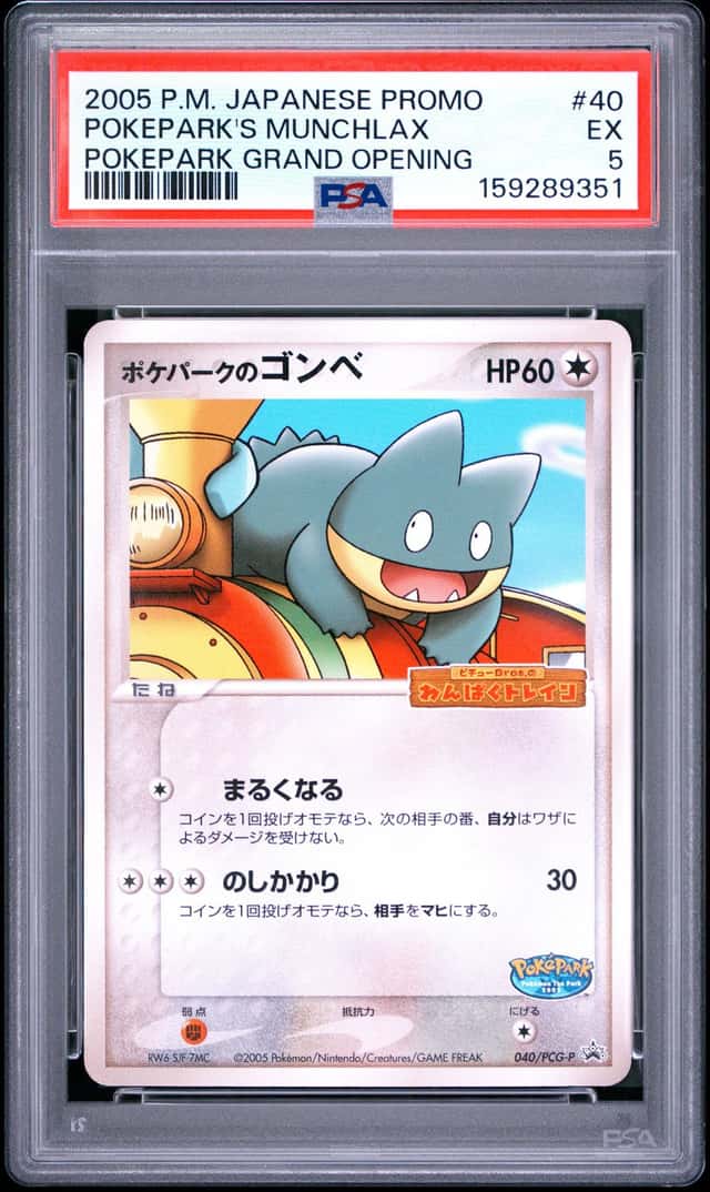 2005 POKEMON JAPANESE PROMO POKEPARK GRAND OPENING #40 POKEPARK'S MUNCHLAX PSA 5