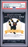 Umbreon