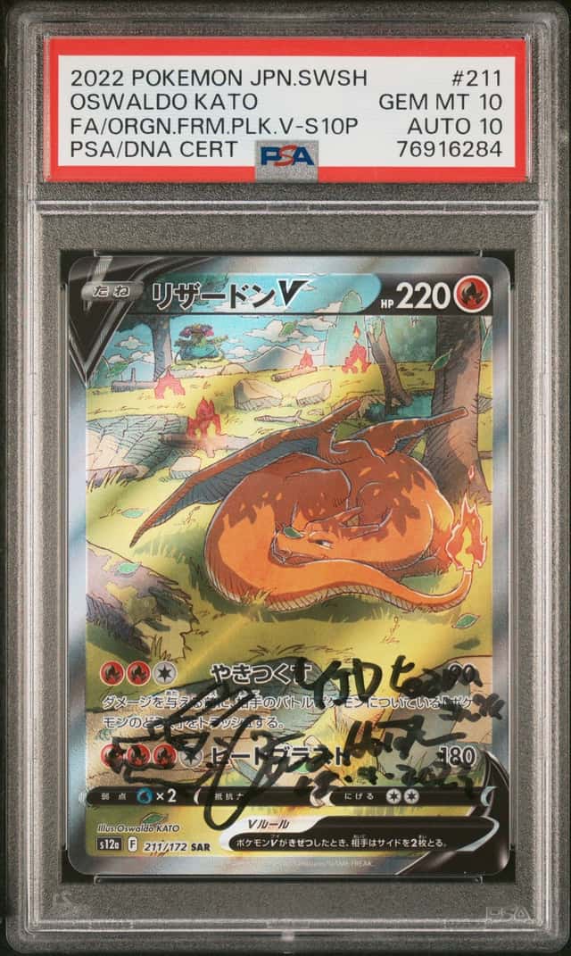 Charizard V