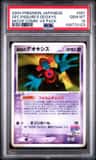 Fissure'S Deoxys