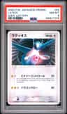 Latios
