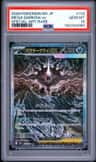 Mega Darkrai Ex