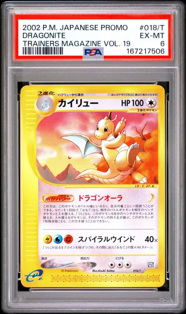 2002 POKEMON JAPANESE PROMO TRAINERS MAGAZINE VOL. 19 #018/T DRAGONITE PSA 6