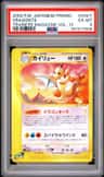 Dragonite