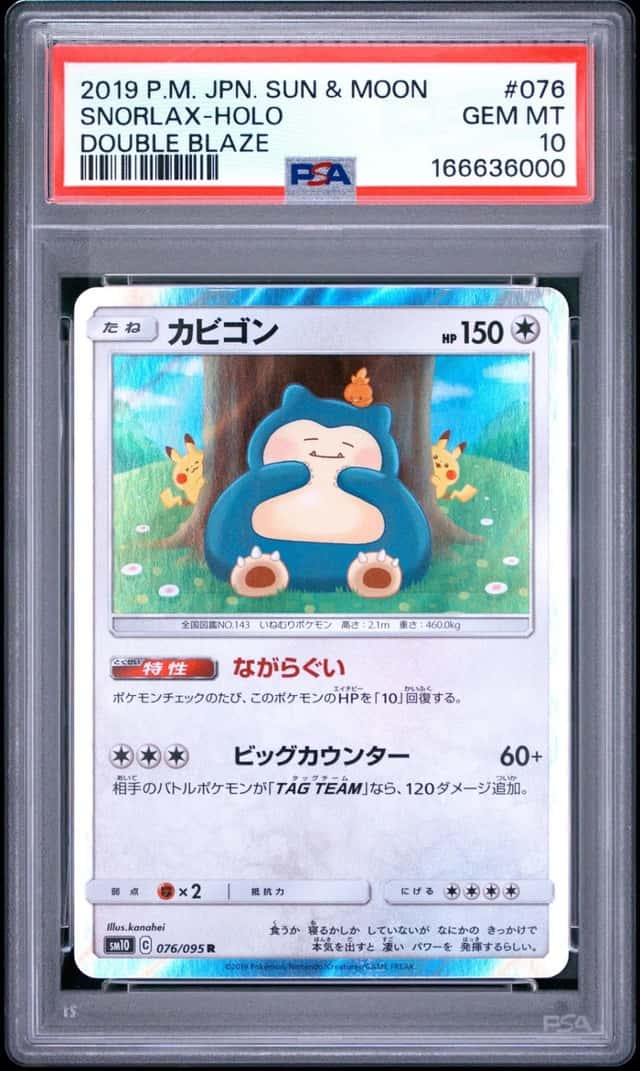 2019 POKEMON JAPANESE SUN & MOON DOUBLE BLAZE #076 SNORLAX-HOLO PSA 10