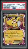 Pikachu Ex
