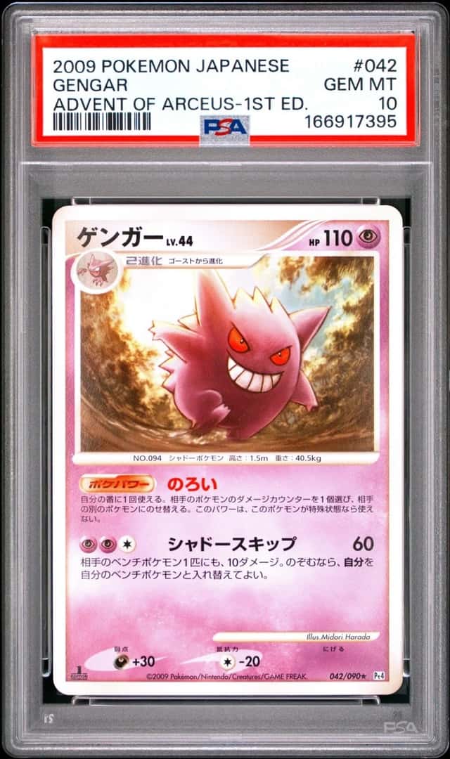 2009 POKEMON JAPANESE ADVENT OF ARCEUS 1ST EDITION #042 GENGAR PSA 10