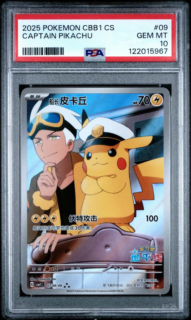 2025 Pokemon Gem Pack Vol.1 Pikachu #0709/09 PSA 10 GEM MINT GEM MINT GEM MINT