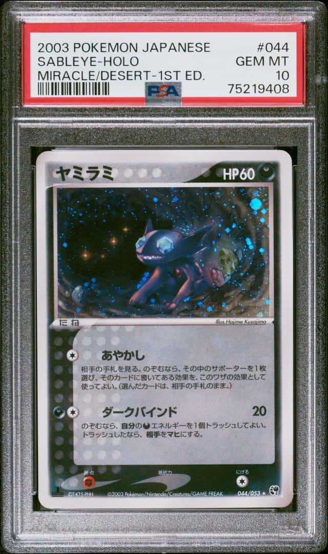 Sableye
