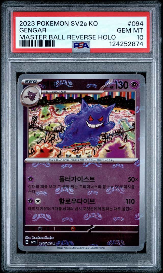 Gengar