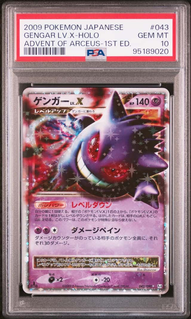 Gengar Lv X