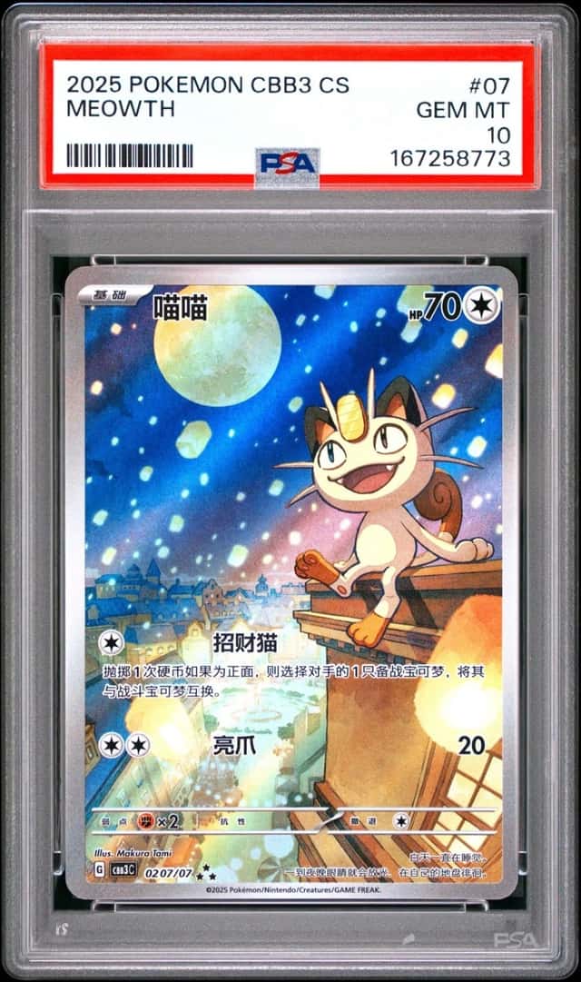 Meowth
