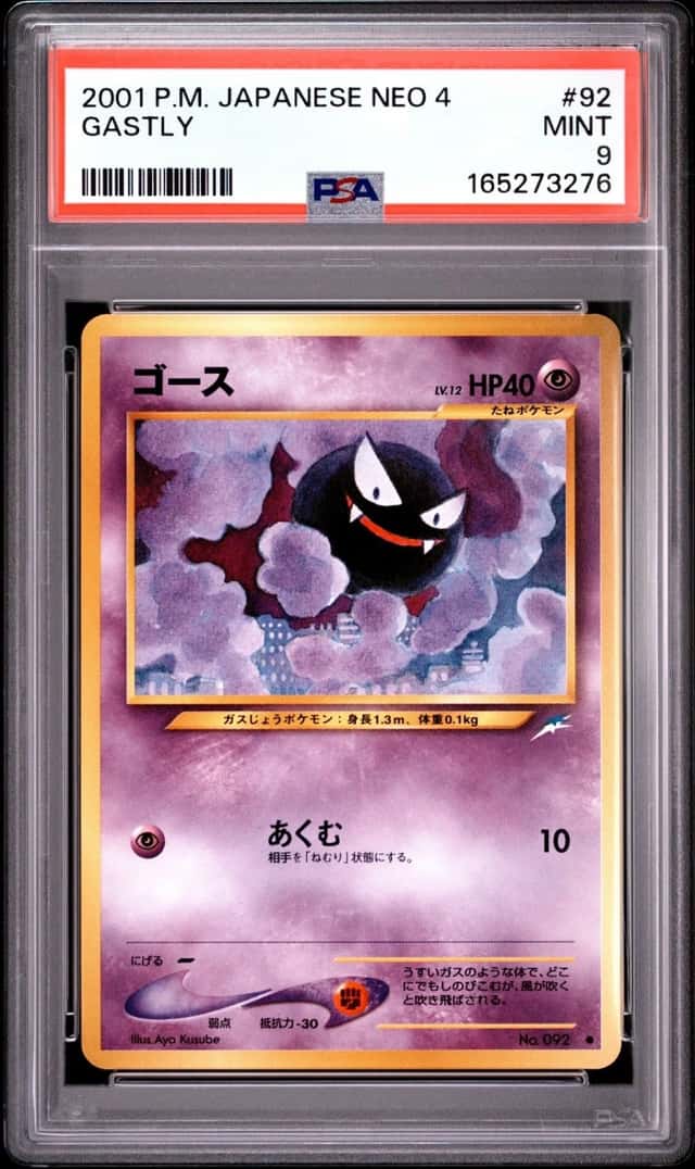 Gastly