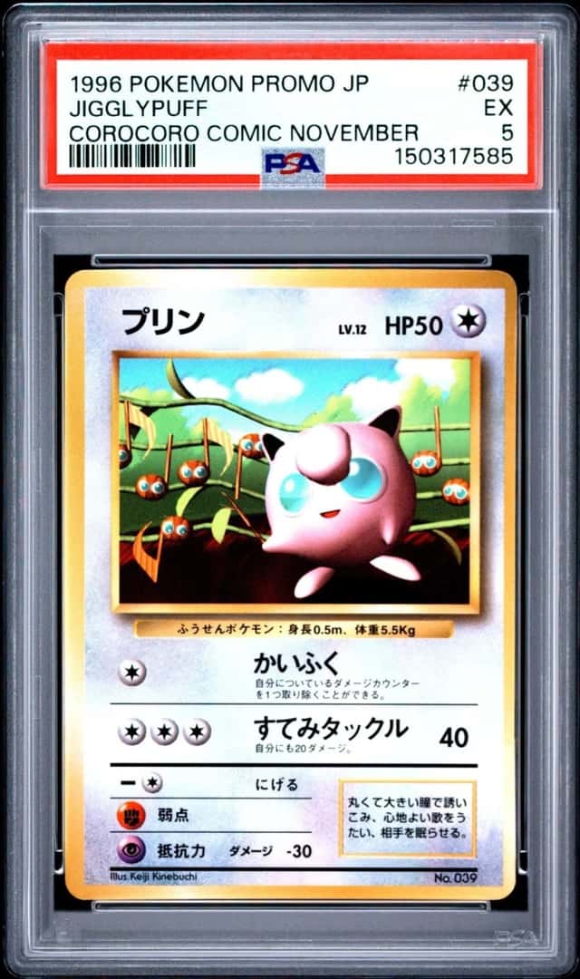 POKEMON JIGGLYPUFF 1996 JP PROMO #039 COROCORO COMIC NOVEMBER PSA 5 